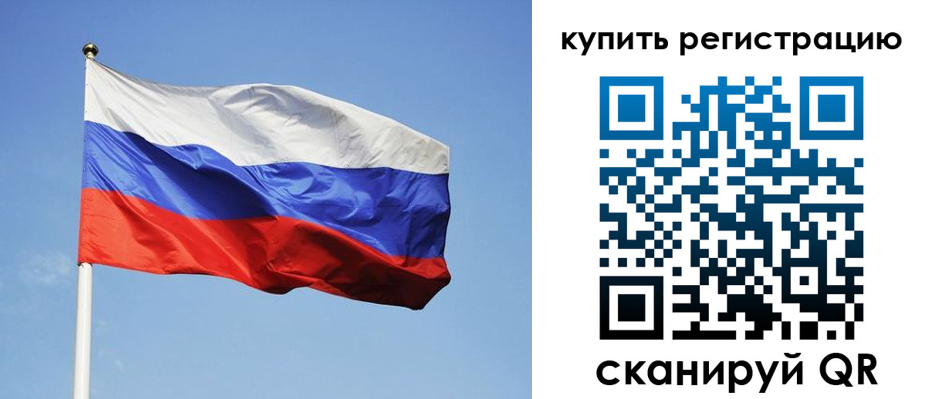 прописка регистрация в Новороссийске