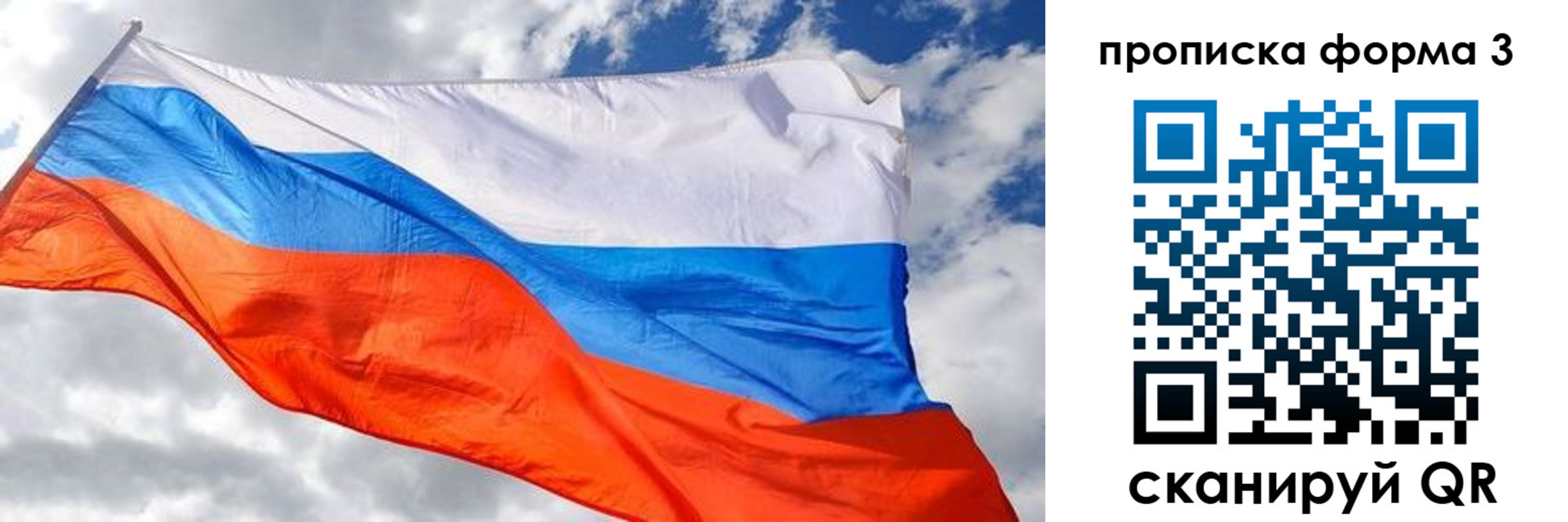 временная регистрация поиск в Новороссийске