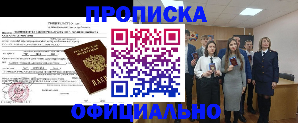 регистрация для школы в Новороссийске